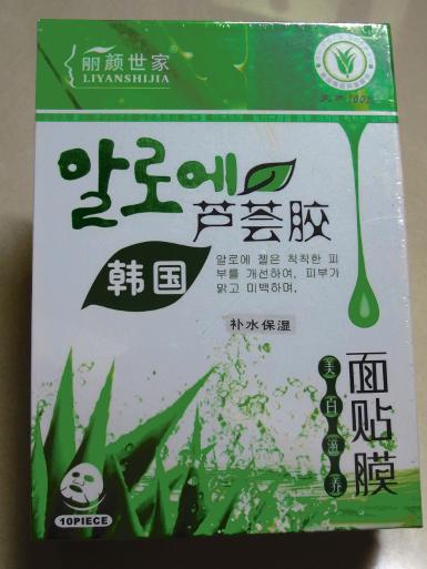  LIYANSHIJIA Aloe Gel Face Mask กล่องขาว 10 แผ่น